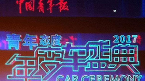 創(chuàng)新引領(lǐng)未來(lái) 北汽集團(tuán)榮獲“2016年度創(chuàng)新領(lǐng)導(dǎo)力”大獎(jiǎng)
