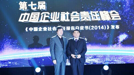 北汽集團榮獲“2014企業(yè)社會責任特別成就大獎” （轉載自《新華網》）