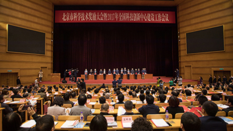 科技創(chuàng)新再結(jié)碩果|2016年北京市科學(xué)技術(shù)獎(jiǎng)勵(lì)大會(huì) 北汽集團(tuán)多項(xiàng)目獲獎(jiǎng)