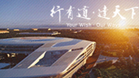 北汽集團(tuán)首入《財(cái)富》全球最受尊敬公司調(diào)研報(bào)告 汽車(chē)行業(yè)排名：全球第13位，國(guó)內(nèi)第2位