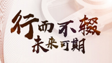 北汽集團(tuán)連續(xù)十年穩(wěn)居世界500強(qiáng) 高質(zhì)量發(fā)展實力再獲印證