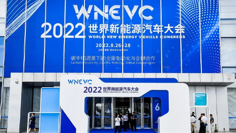 2022世界新能源汽車大會 | 北汽集團(tuán)奏響低碳發(fā)展強(qiáng)音