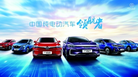 為“先行者”保駕護(hù)航，北汽新能源“高保值換購”在行動