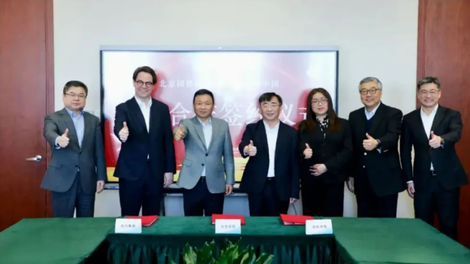 北汽集團與北京國管、德科中國簽署戰(zhàn)略合作協(xié)議
